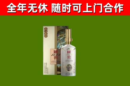 炎陵县烟酒回收国窖1573.jpg