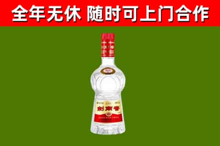 炎陵县烟酒回收剑南春水晶剑2.jpg