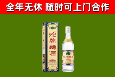 炎陵县烟酒回收80沱牌曲酒2.jpg