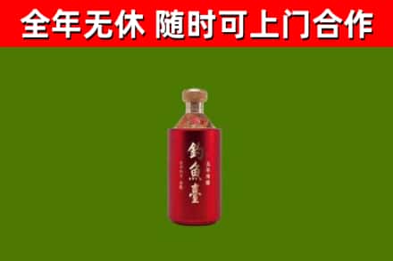 炎陵县烟酒回收钓鱼台.jpg