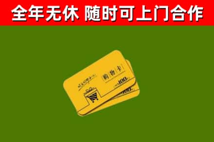 炎陵县烟酒回收购物卡.jpg