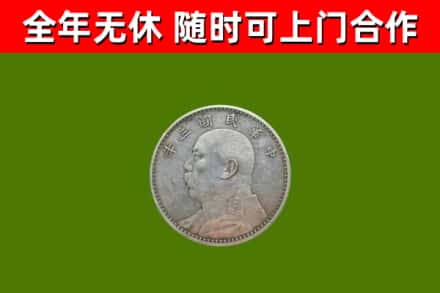 炎陵县烟酒回收袁大头.jpg
